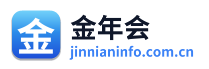 金年会
